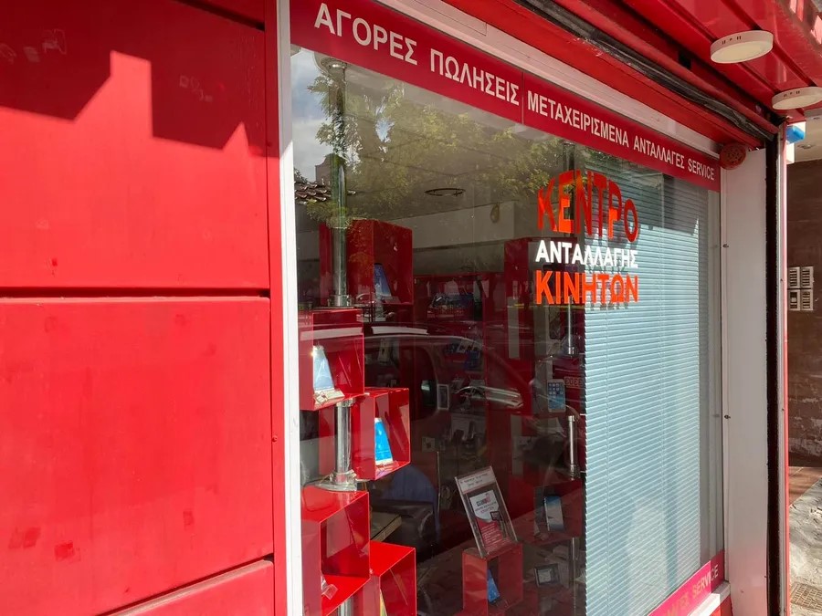 Φωτογραφίες ακινήτου